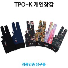 [정품인증당구몰] TPO-K 개인장갑(블랙/네이비/플라워/캣츠/레인보우/밀리터리) / 개인 당구 용품 재료, 플라워(여성용)