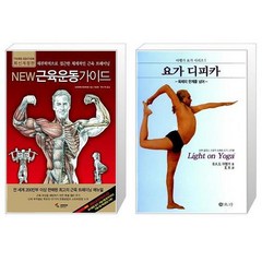 New 근육운동가이드 + 요가 디피카 [세트상품]