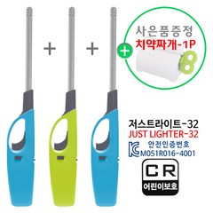 1+1+1 (다용도 가스 점화기 3개 묶음+사은품 : 알뜰 치약짜개 C타입 1개) 저스트라이터 32 캔들 향초 라이터 롱라이터 캠핑, 색상임의