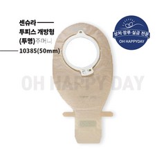 장루주머니 투명 개방형 Coloplast 콜로플라스트(10개입) 10385/10386/10387 배변주머니, 10385(50mm), 1개