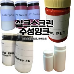 실크스크린 인쇄용 수성 잉크(종류별), 러버 화이트 （Ruber White）/1kg