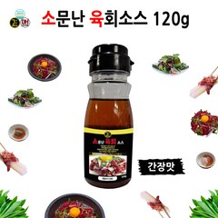 대현 소문난 육회소스 간장맛 120g x 1ea (낱개), 1개