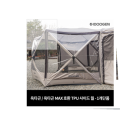 아이두젠 모빌리티 옥타곤 MAX 차박 도킹 텐트 원터치 쉘터, 사이드창TPU