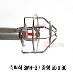 스프링클러 헤드보호망 측벽식 55x60 니켈도금 SMH-3(중), 1개