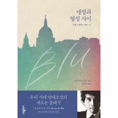 웅진북센 냉정과열정사이 BLU 개정판, One color | One Size@1