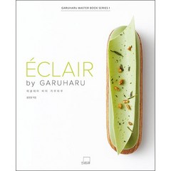 에클레어 바이 가루하루 ECLAIR by GARUHARU + 미니수첩 증정, 윤은영