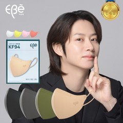 이비에 KF94 김희철 컬러 마스크 새부리형 귀편한 귀안아픈 숨쉬기편한, 대형 30매, 베이지