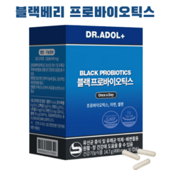 닥터아돌 블랙베리프로바이오틱스 490mg X 30캡슐(1개월분) 블랙베리분말 면역강화, 생유산균 장건강 블랙베리 프로바이오틱스, 1개