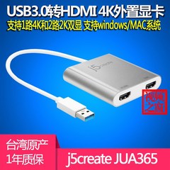 외장형 그래픽카드 모니터 확장 USB j5create JUA365 USB3.0 UHDMI 외장현카드 4K 노트북 확장 듀얼 독립형 디스플레이 2K, 없음
