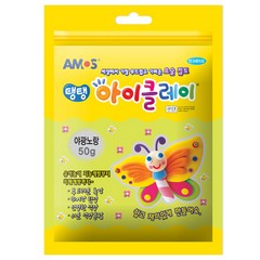 아모스 탱탱 아이클레이 파우치, 야광노랑, 50g