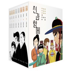 주호민 웹툰 신과함께 전8권 박스 세트 (2017 7월 신판)