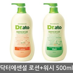 닥터아토 에센셜 모이스춰 로션500ml + 워시500ml, 1개