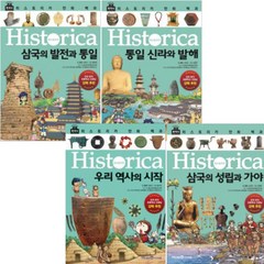 Historica 히스토리카 만화 백과 1~4 [전4권] : 우리역사의 시작~통일 신라와 발해