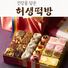 사군자2호 예단/이바지떡(찰떡+두텁단자+감떡+백설기), (기본)청홍보자기