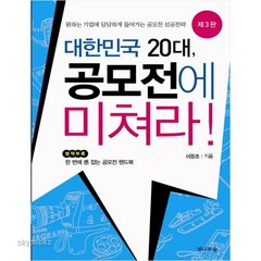 유머대화법