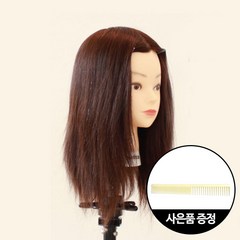 모리스 100%인모 17인치 일본수출품, 1개