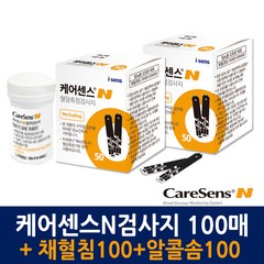 케어센스n 혈당검사지100매+침100+솜100, 1개, 1세트