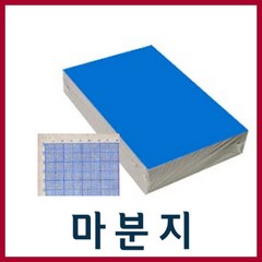 색마분지 A4 8절 4절/마분지/마닐라/두꺼운도화지, 4절보라(50매)