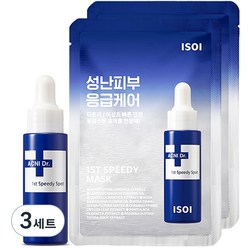 아이소이 아크니 닥터 1st 스피디 스팟 14ml + 마스크팩 2p, 3세트