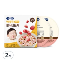 베베쿡 중기 한우비트죽 실온이유식 2p, 혼합맛(한우/비트), 220g, 2개