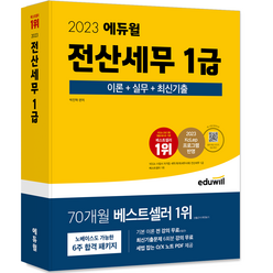 전산회계1급pdf