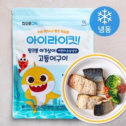 집으로ON 아이라이킷 어린이순살생선 고등어구이 (냉동), 180g, 1개