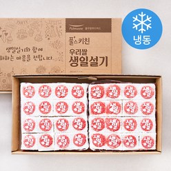 풀스키친 우리쌀 생일설기 (냉동), 40g, 32개