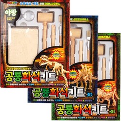 야광공룡화석키트 9개입, 1box, 1box