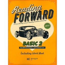 Reading Forward 리딩 포워드 Basic 2, 능률교육, 영어영역