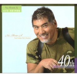 나훈아 - 40주년 기념 특별 기획음반, 1CD