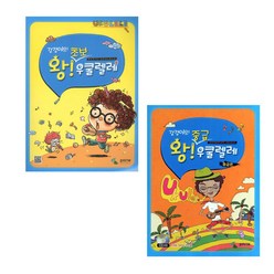 강경애의 왕초보 우쿨렐레 + 왕중급 우쿨렐레 전 2권 세트, 삼호ETM, 강경애