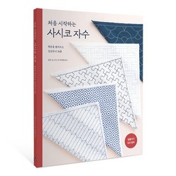 자수로만드는사계절