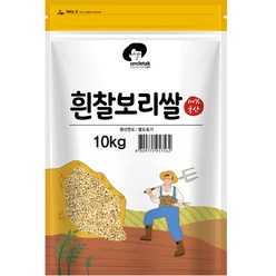 엉클탁 2023년산 햇곡 국산 흰찰보리쌀, 1개, 10kg