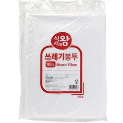 식자재왕 쓰레기봉투 백색 특대 90 x 115 cm 50p, 100L, 1개