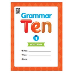 Grammar Ten 기본 1 Word book, 능률교육