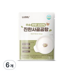 루솔 한우 진한 사골곰탕, 사골곰탕맛, 150g, 6개