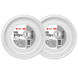 롯데이라이프 종이접시 220mm, 2개, 8개입