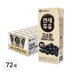 연세두유 고소한 검은콩 고칼슘 두유, 190ml, 72개