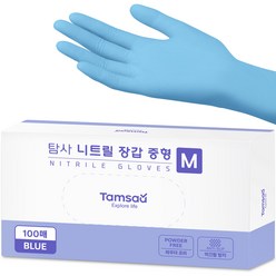 탐사 니트릴 장갑, 블루, 중(M), 100개