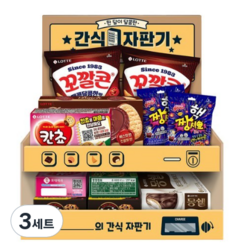 롯데제과 간식자판기 소확행 과자세트 858g, 7종, 3세트