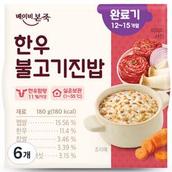베이비본죽 실온 이유식 완료기 한우불고기진밥, 한우불고기맛, 180g, 6개