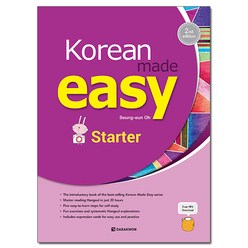 Korean Made Easy: Starter(영어판), 다락원