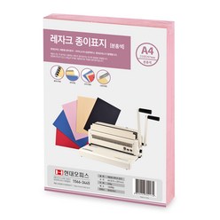 현대오피스 페이퍼프랜드 레자크 제본 종이표지 100p, 분홍색, A4