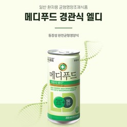 메디푸드 엘디 LD 200ml 30캔 X 3박스, 90개, 단품