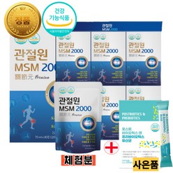 [정품] 관절원 마시는 MSM 2000 관절연골 건강 식이유황 식약처 기능성 인정 30포+체험분 1포, 70ml x 30포 +[무료 체험 1포], 2.1L