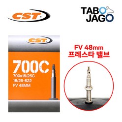 타보자고 자전거 튜브 700c 700x18c/700x23c/700x25c FV48 로드 픽시 하이브리드 자전거 튜브 (18/25-622), 1개