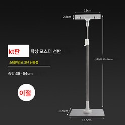 집게 플라스틱집게 포스터 선반 테이블 스테인리스 POP 진열대 마트 마그네틱 T자석 신축 광고 클립 가격표 홀더, 클립 Kt 보드 (F)