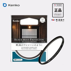 켄코 BLACK MIST No.5 소프트 필터 + 렌즈클리너, 72mm