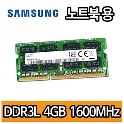 노트북용 삼성전자 DDR3 4G 저전력 1600MHz PC3L 12800S 메모리 램 에코