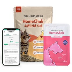 [고양이 홈체크 세트] 신장 질환 검사 + 소변 검사용 모래 1kg